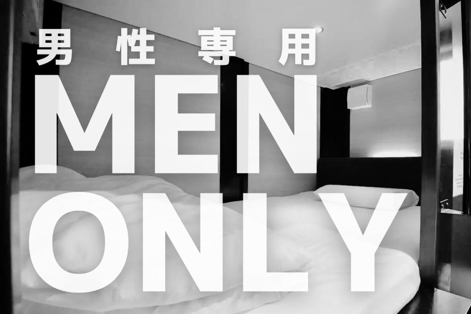 H2O Stay Otorii - Male Only طوكيو المظهر الخارجي الصورة
